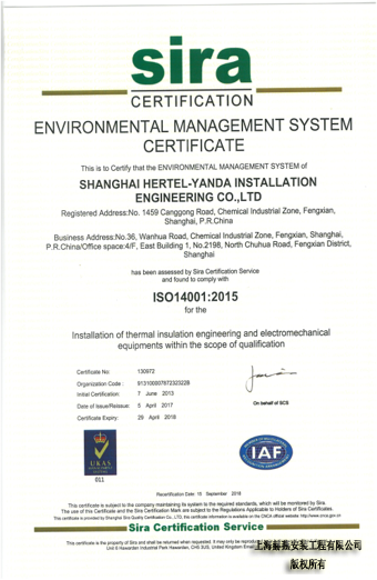 ISO9001认证
