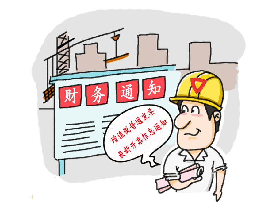 国家税务总局关于增值税发票开具有关问题的公